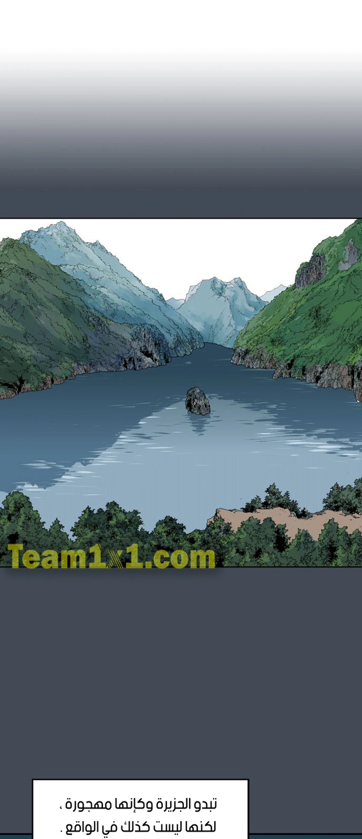 غوسو — الأستاذ الفصل 220 — صفحة 2