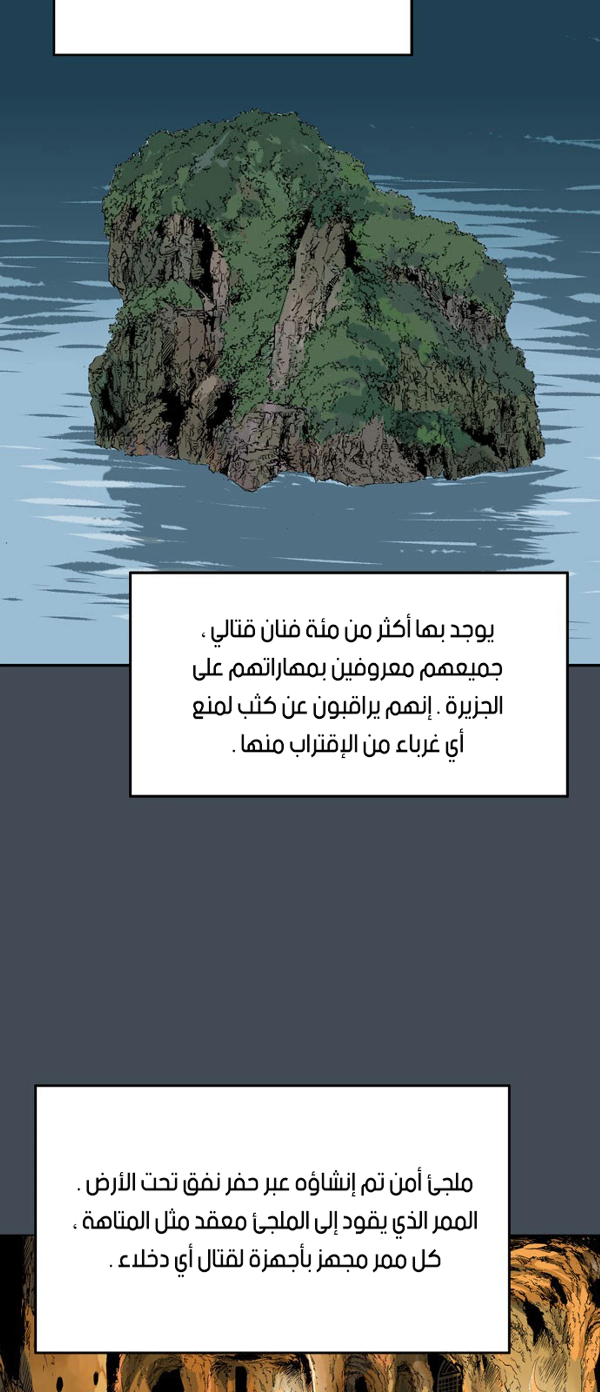 غوسو — الأستاذ الفصل 220 — صفحة 3
