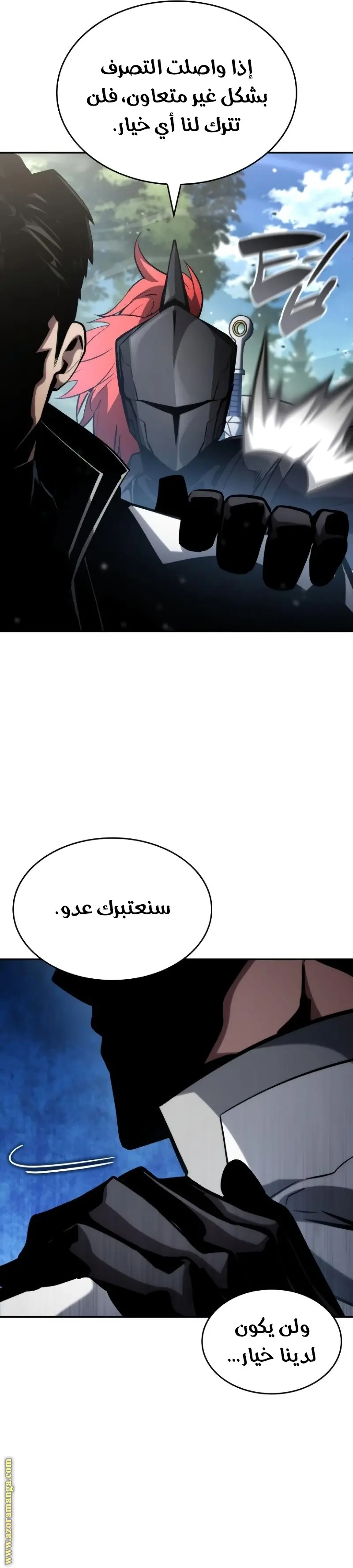 Boundless Necromancer الفصل 113 — صفحة 39
