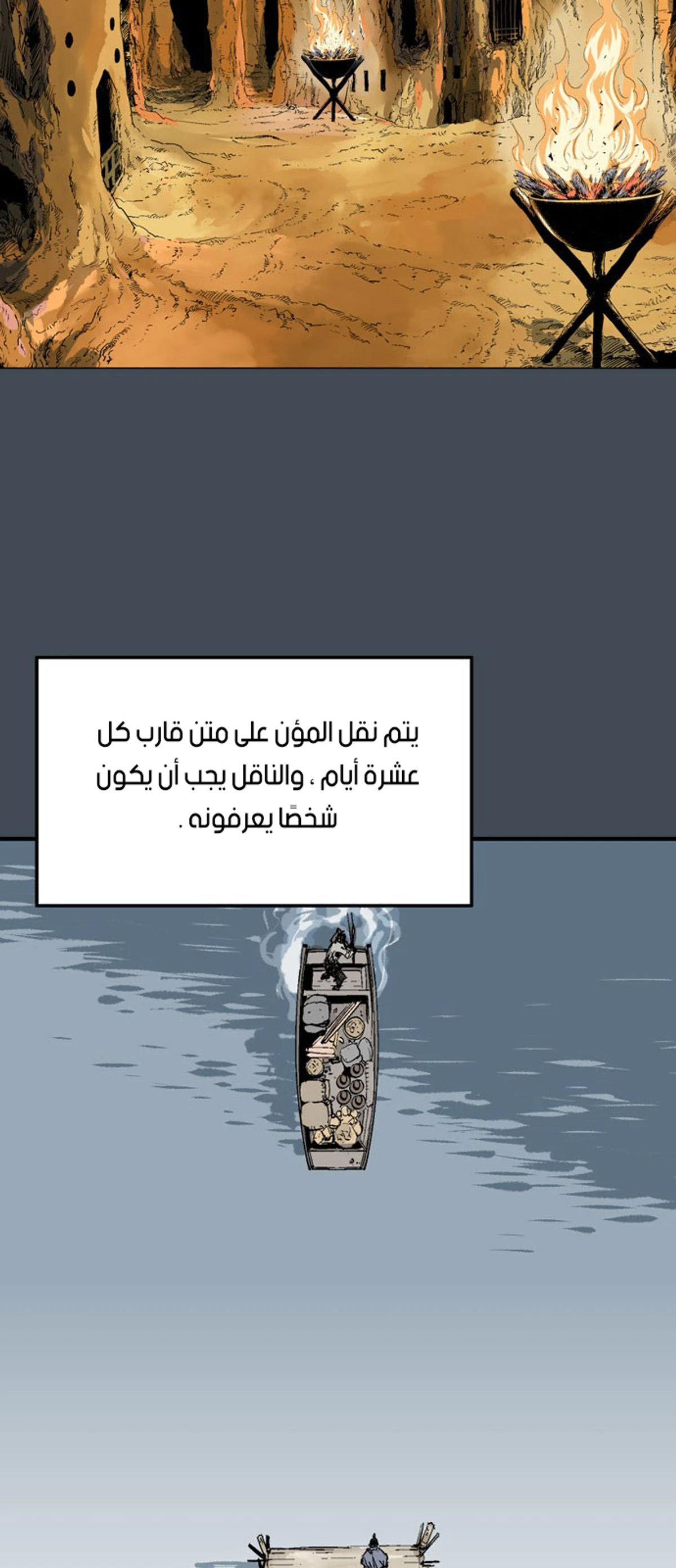 غوسو — الأستاذ الفصل 220 — صفحة 4