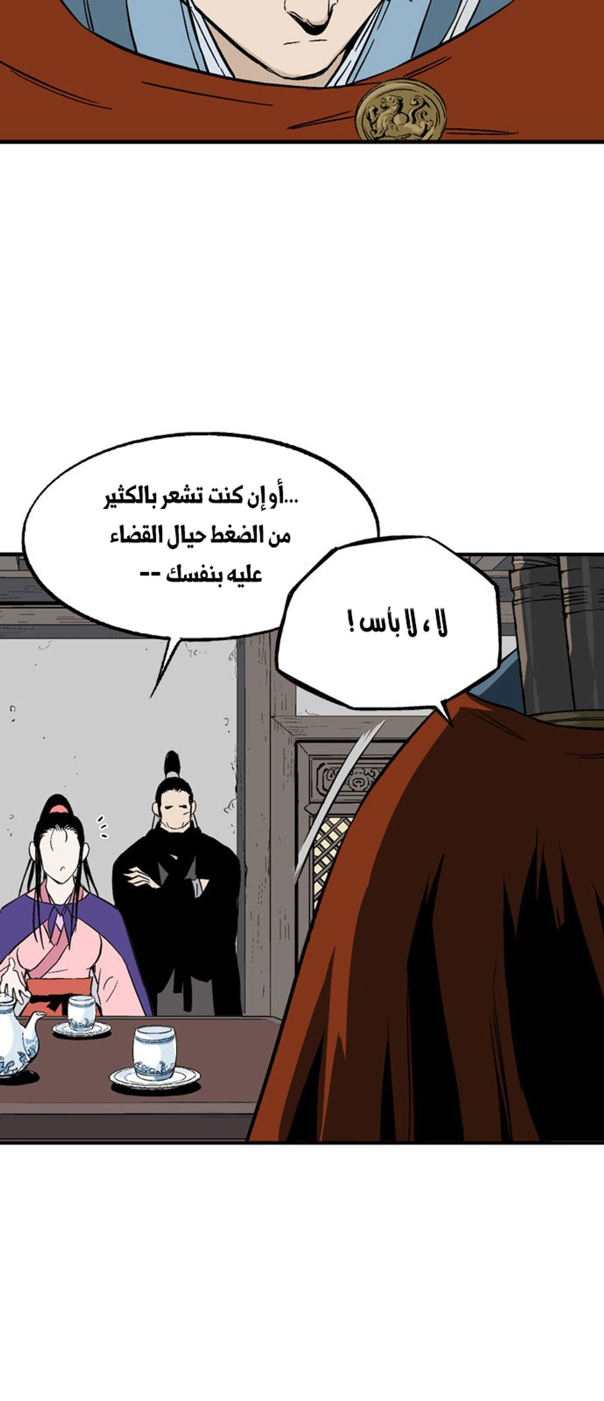 غوسو — الأستاذ الفصل 220 — صفحة 9