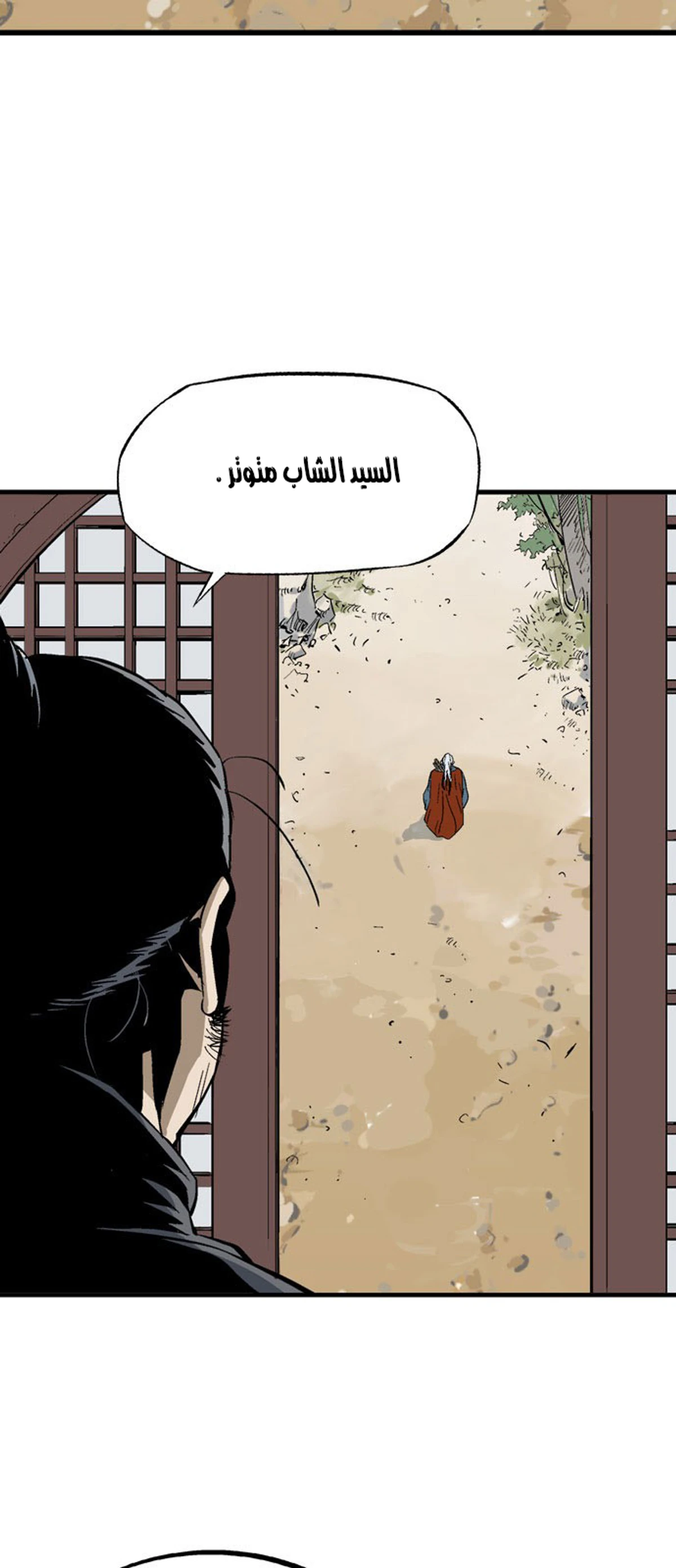 غوسو — الأستاذ الفصل 220 — صفحة 21