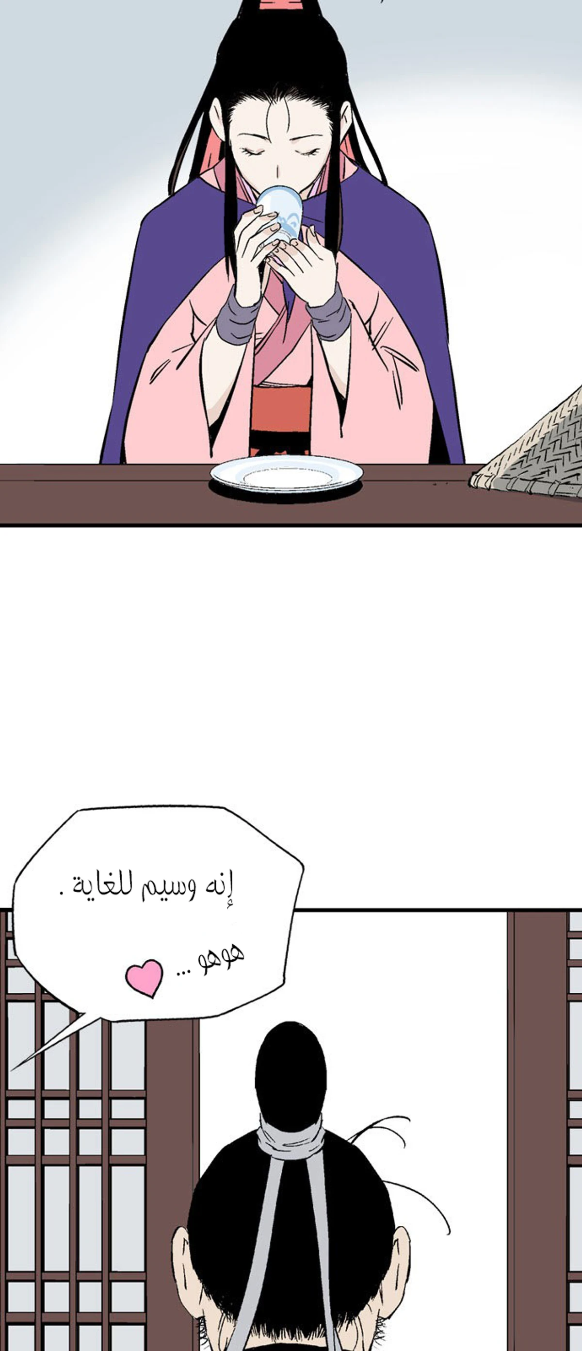 غوسو — الأستاذ الفصل 220 — صفحة 23