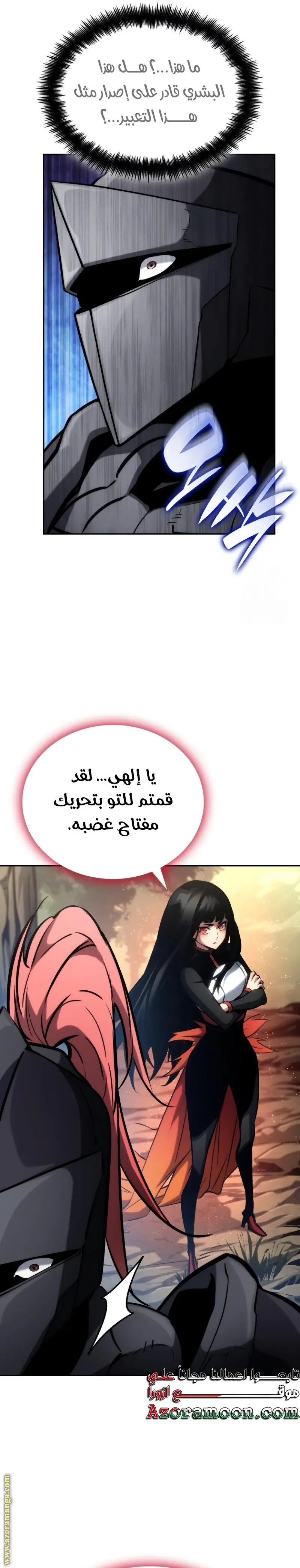 Boundless Necromancer الفصل 113 — صفحة 41
