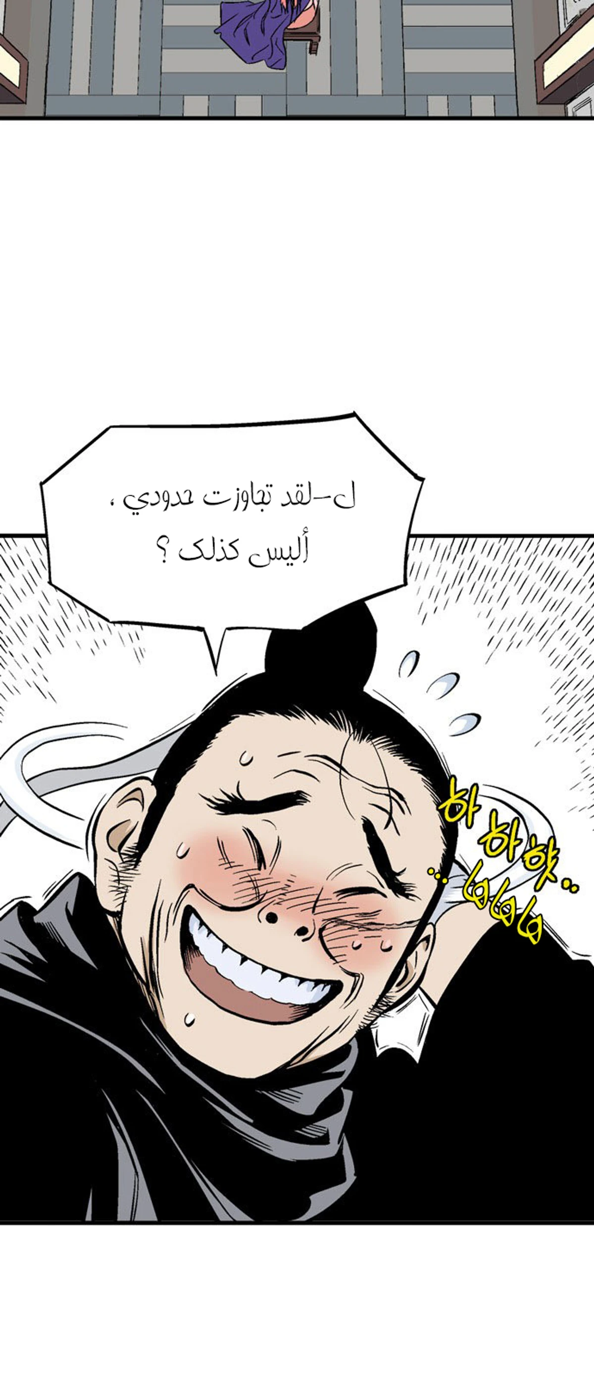 غوسو — الأستاذ الفصل 220 — صفحة 28