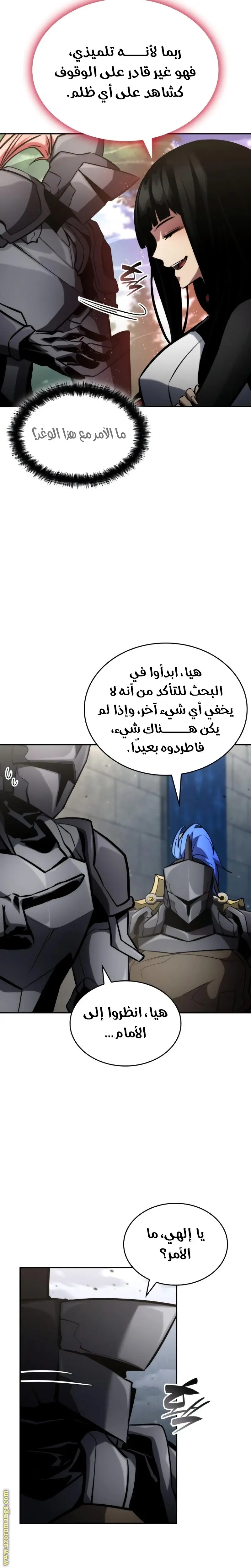 Boundless Necromancer الفصل 113 — صفحة 42