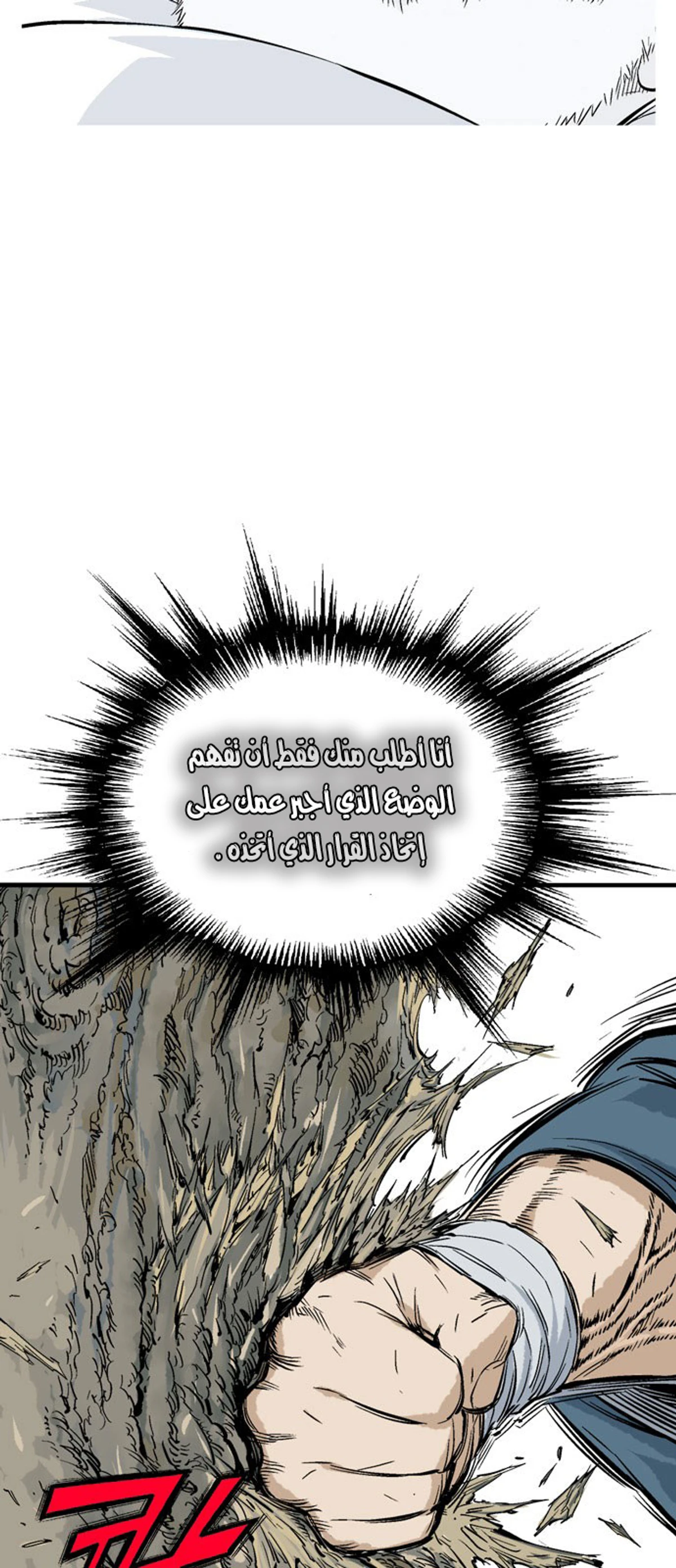 غوسو — الأستاذ الفصل 220 — صفحة 39