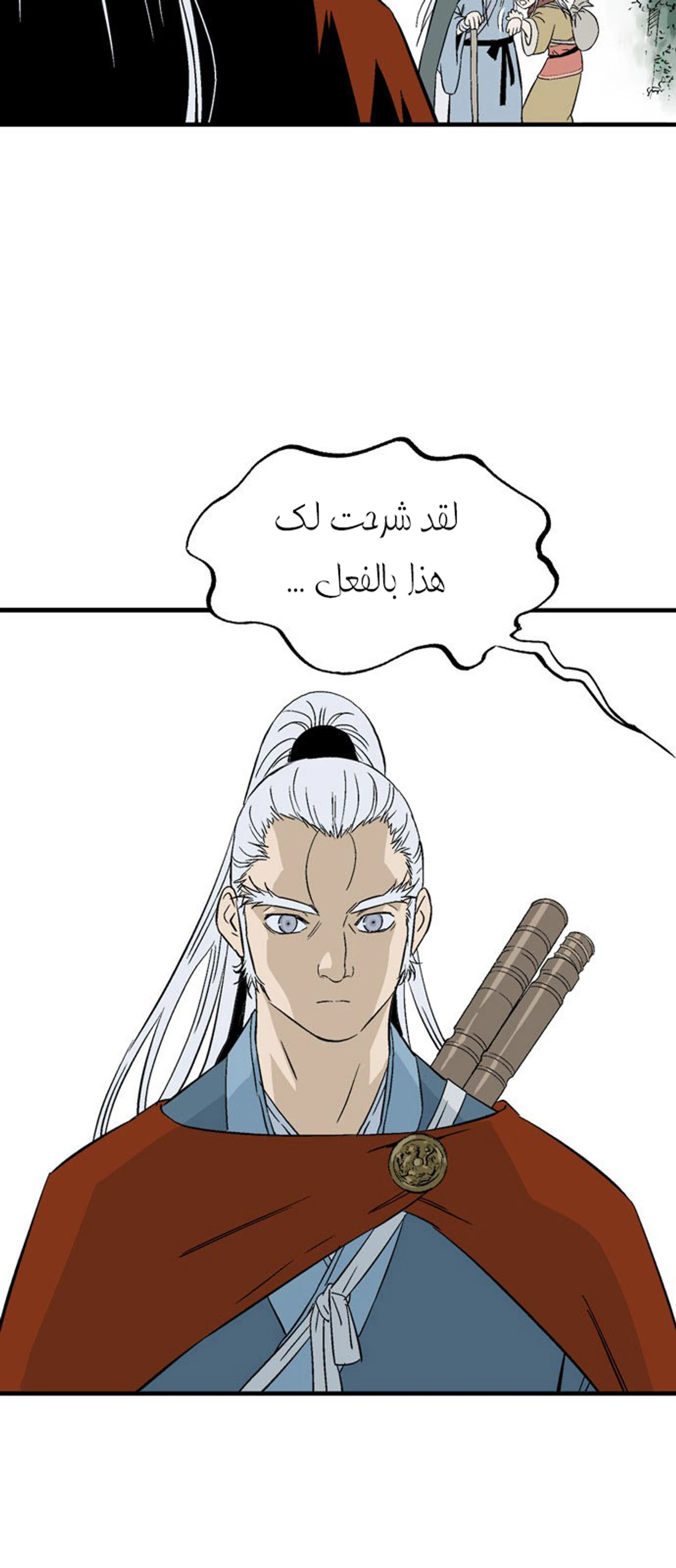 غوسو — الأستاذ الفصل 220 — صفحة 55