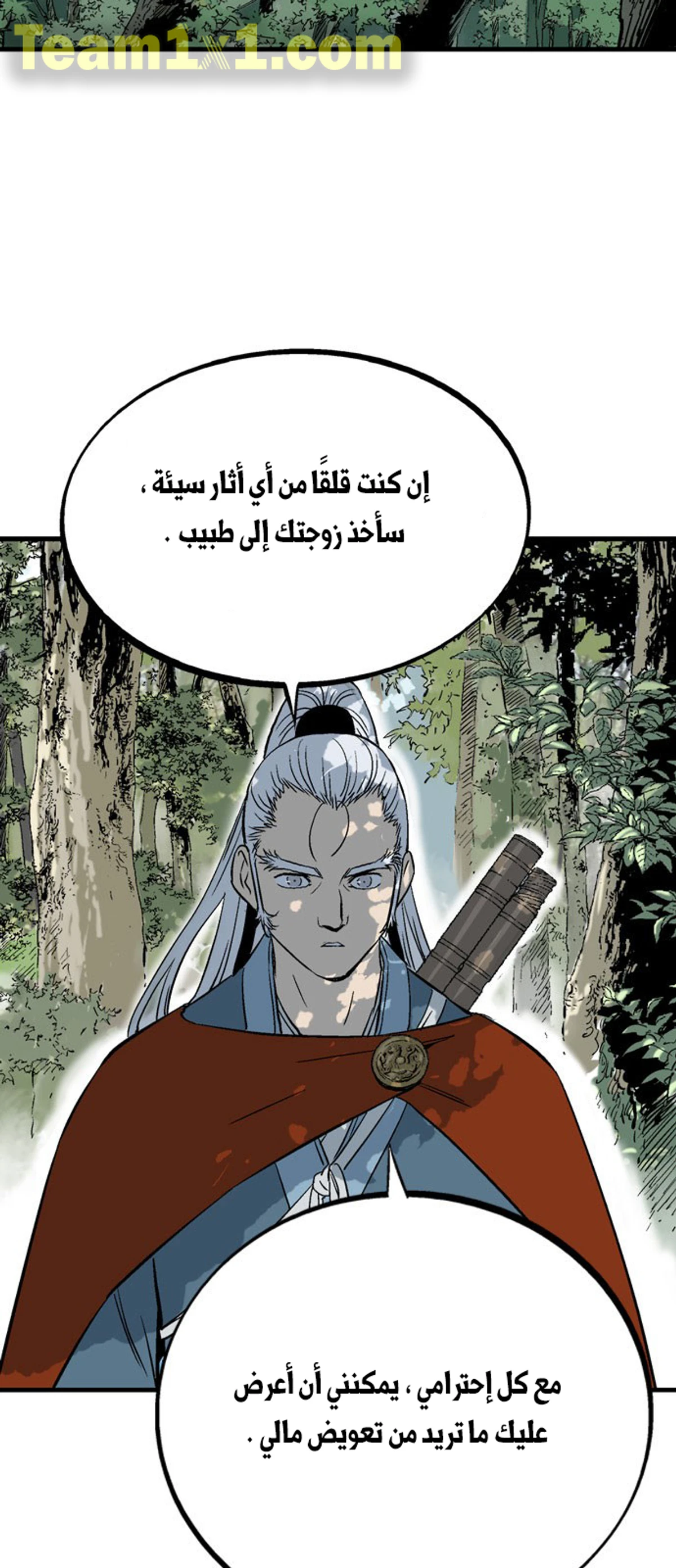 غوسو — الأستاذ الفصل 220 — صفحة 62
