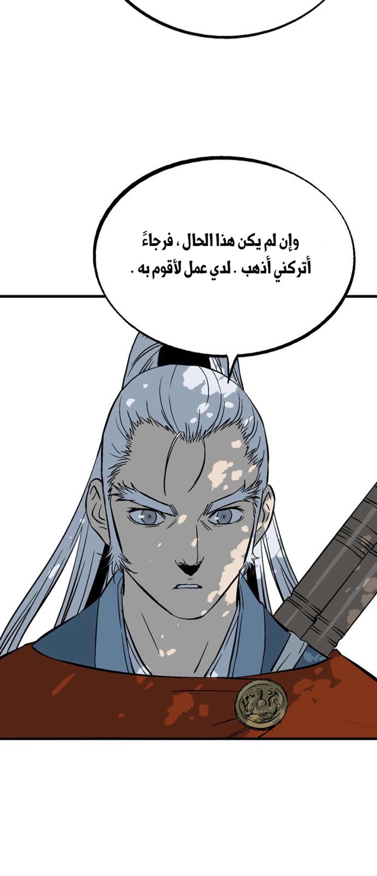غوسو — الأستاذ الفصل 220 — صفحة 63