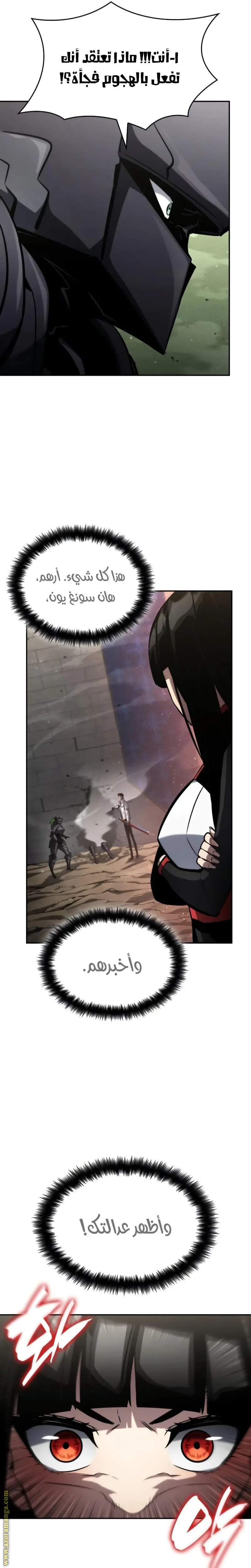 Boundless Necromancer الفصل 113 — صفحة 45