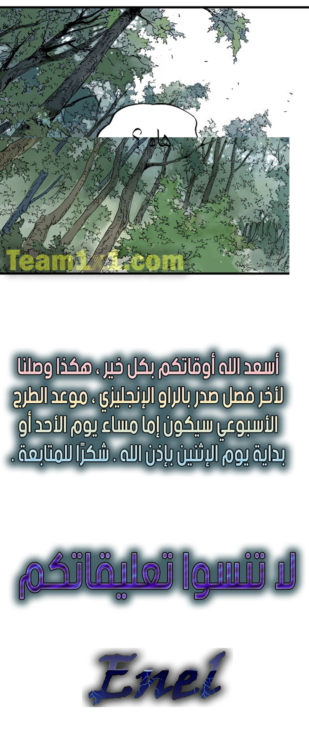 غوسو — الأستاذ الفصل 220 — صفحة 79