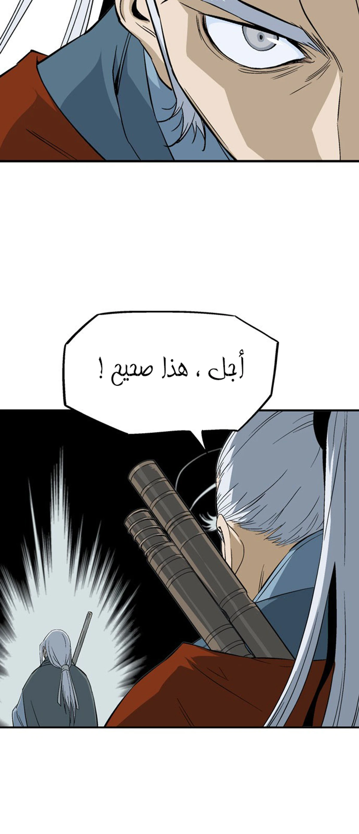 غوسو — الأستاذ الفصل 221 — صفحة 7