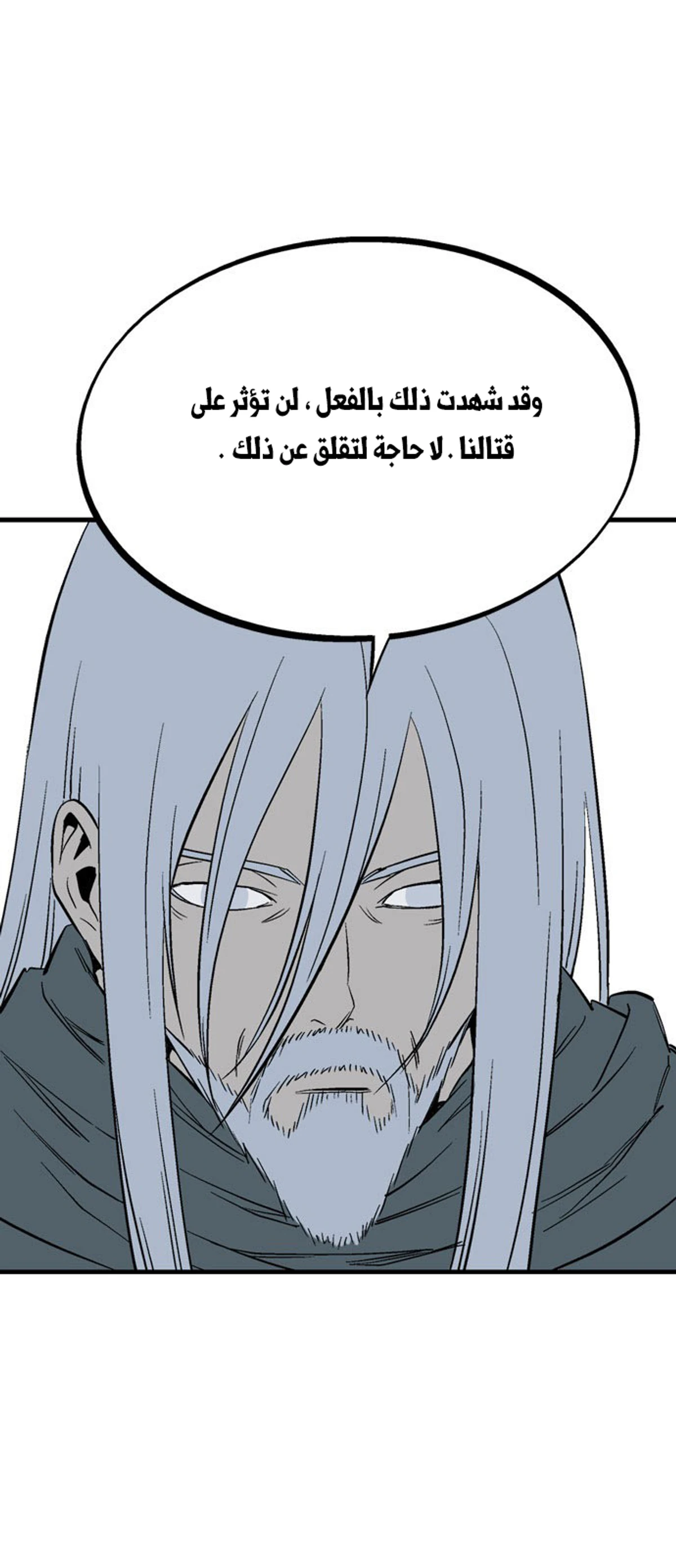 غوسو — الأستاذ الفصل 221 — صفحة 12