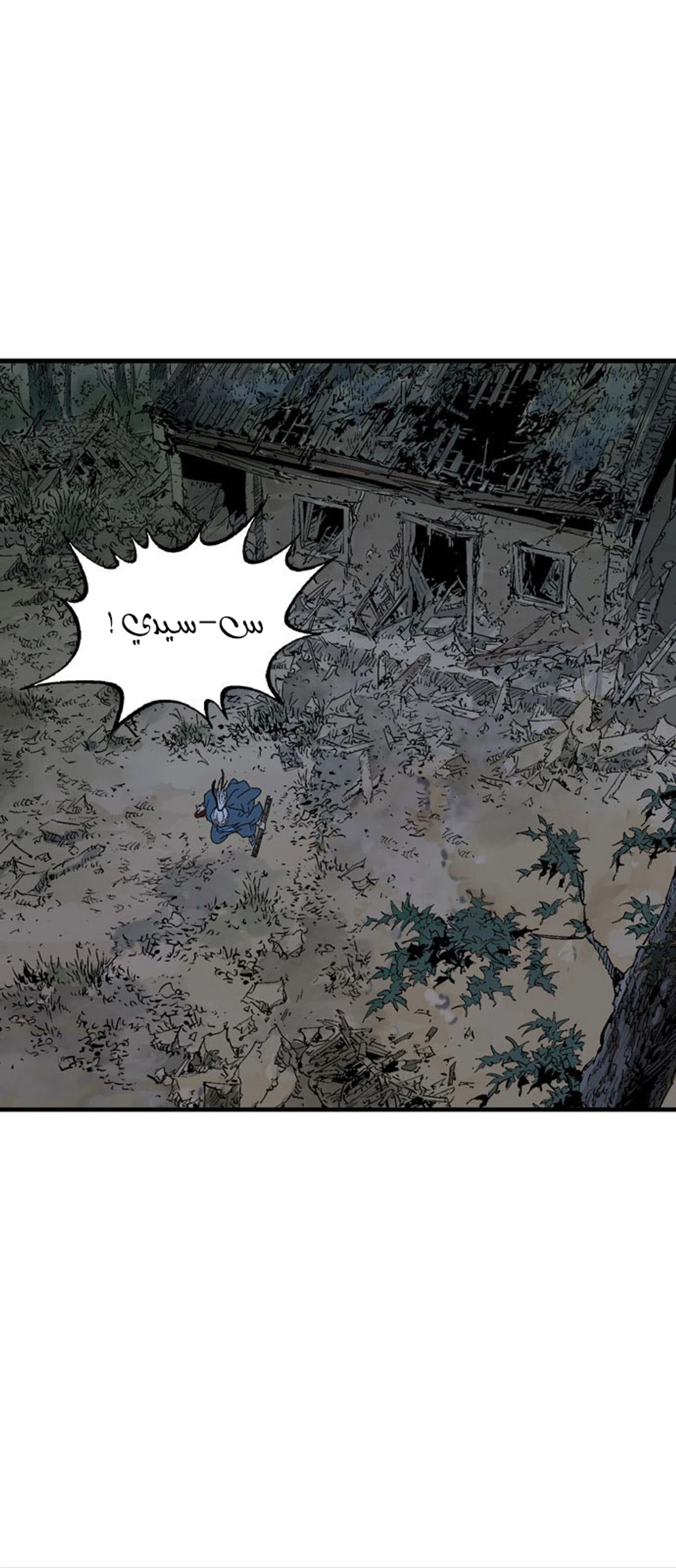غوسو — الأستاذ الفصل 221 — صفحة 24