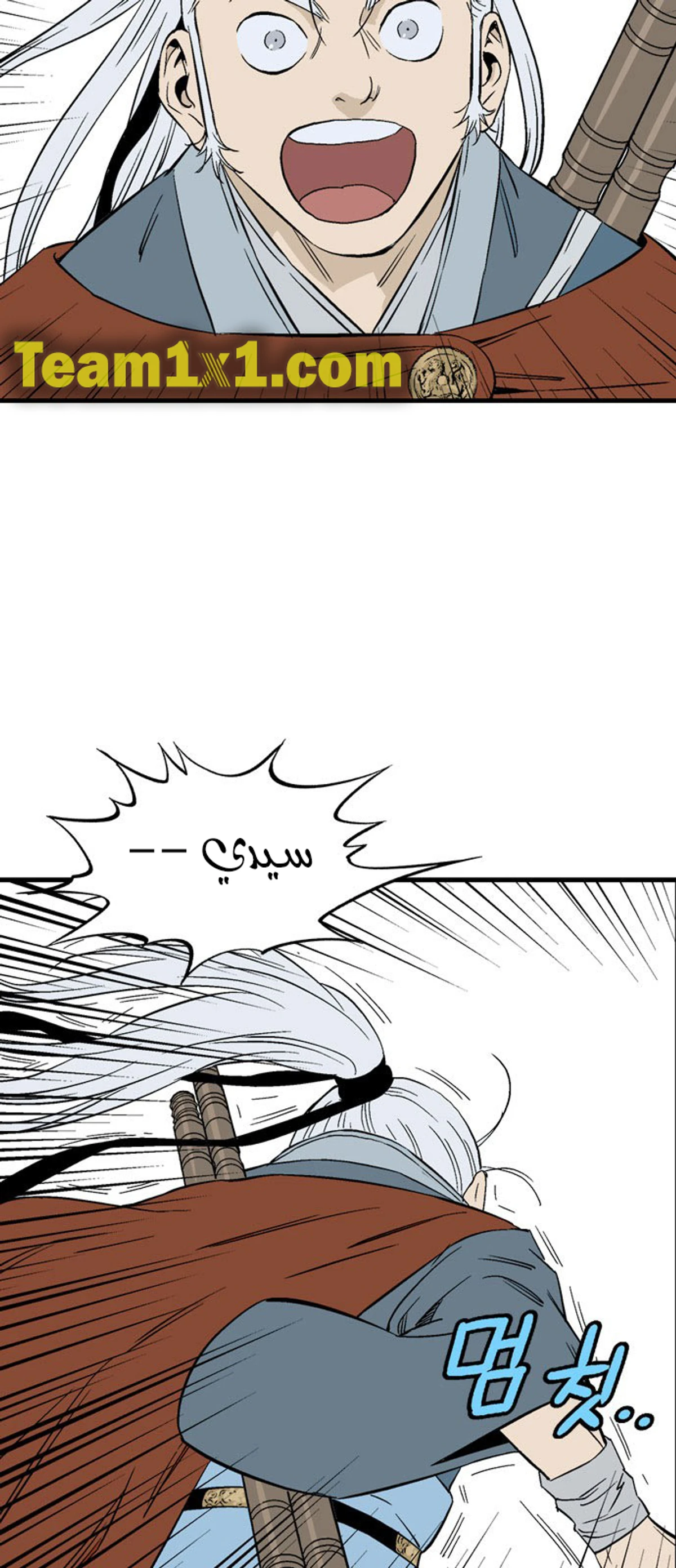 غوسو — الأستاذ الفصل 221 — صفحة 33