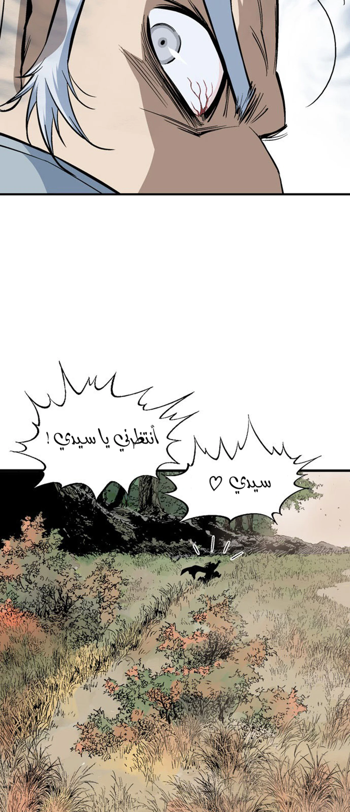 غوسو — الأستاذ الفصل 221 — صفحة 36