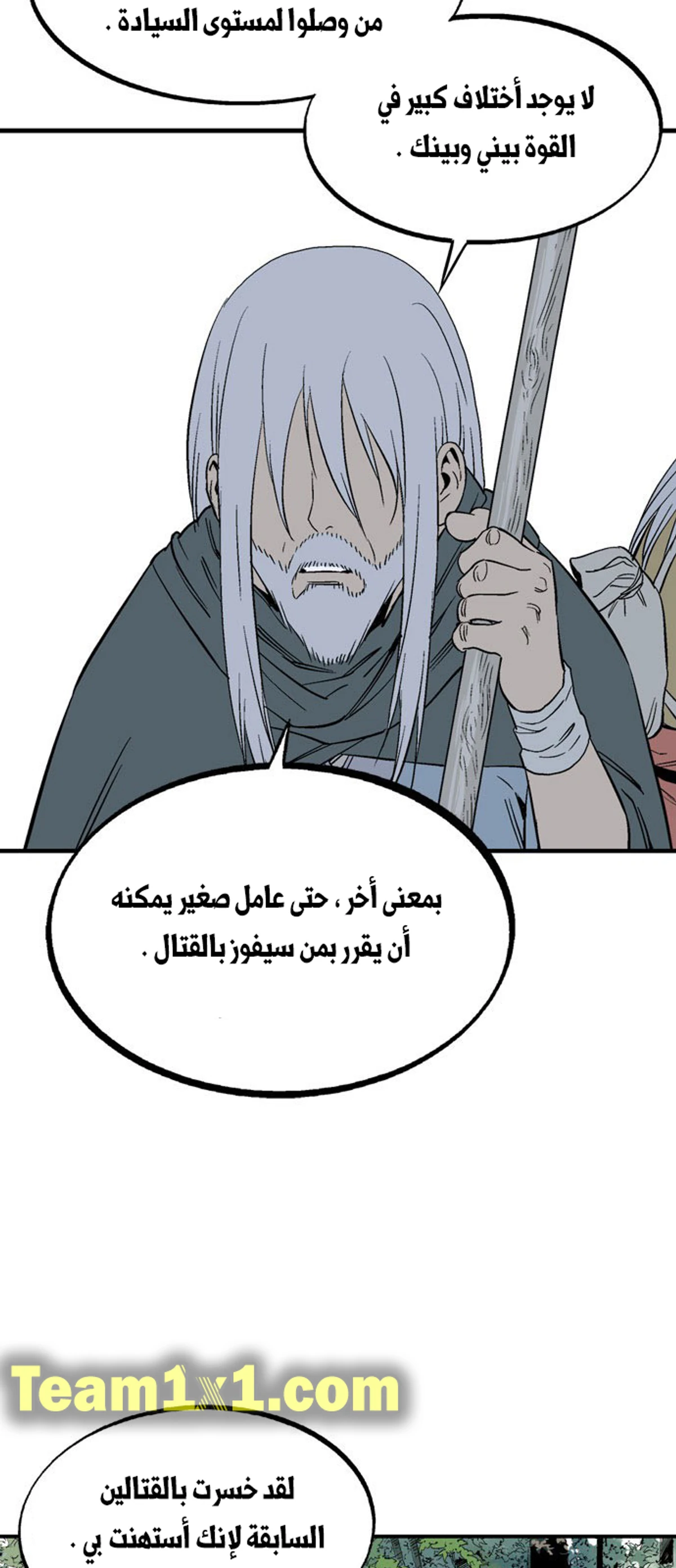 غوسو — الأستاذ الفصل 221 — صفحة 53