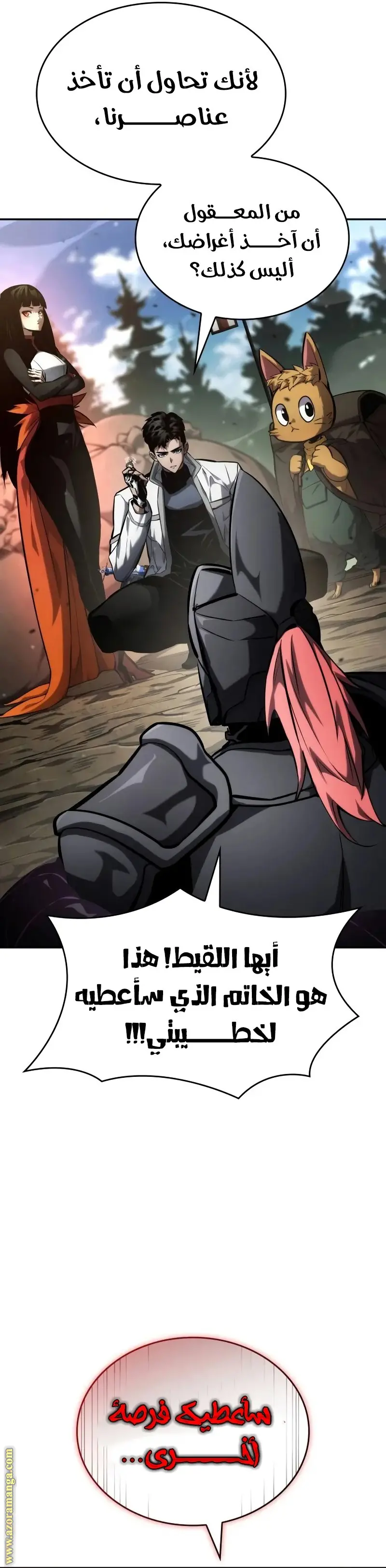 Boundless Necromancer الفصل 114 — صفحة 5