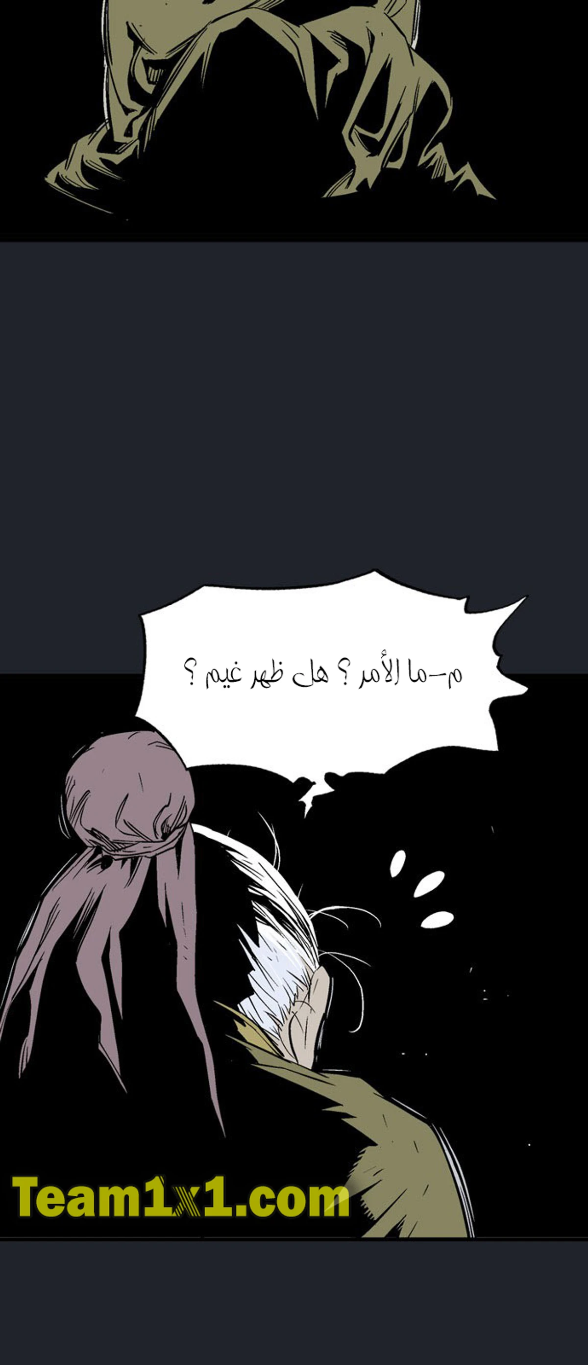 غوسو — الأستاذ الفصل 221 — صفحة 63