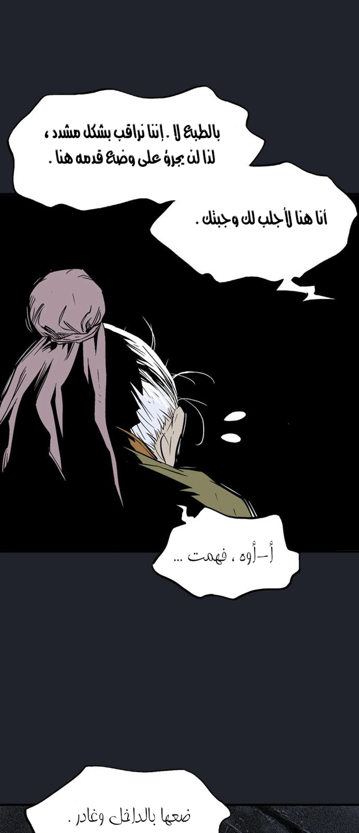 غوسو — الأستاذ الفصل 221 — صفحة 64