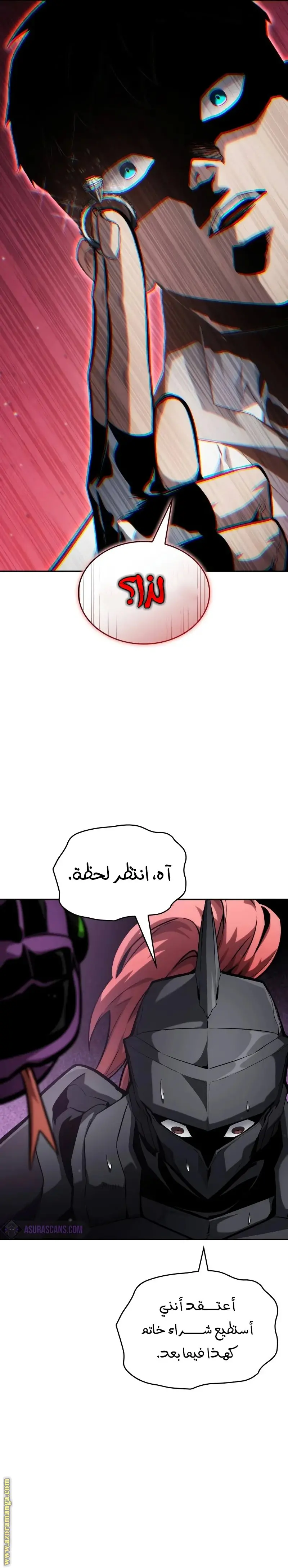 Boundless Necromancer الفصل 114 — صفحة 6