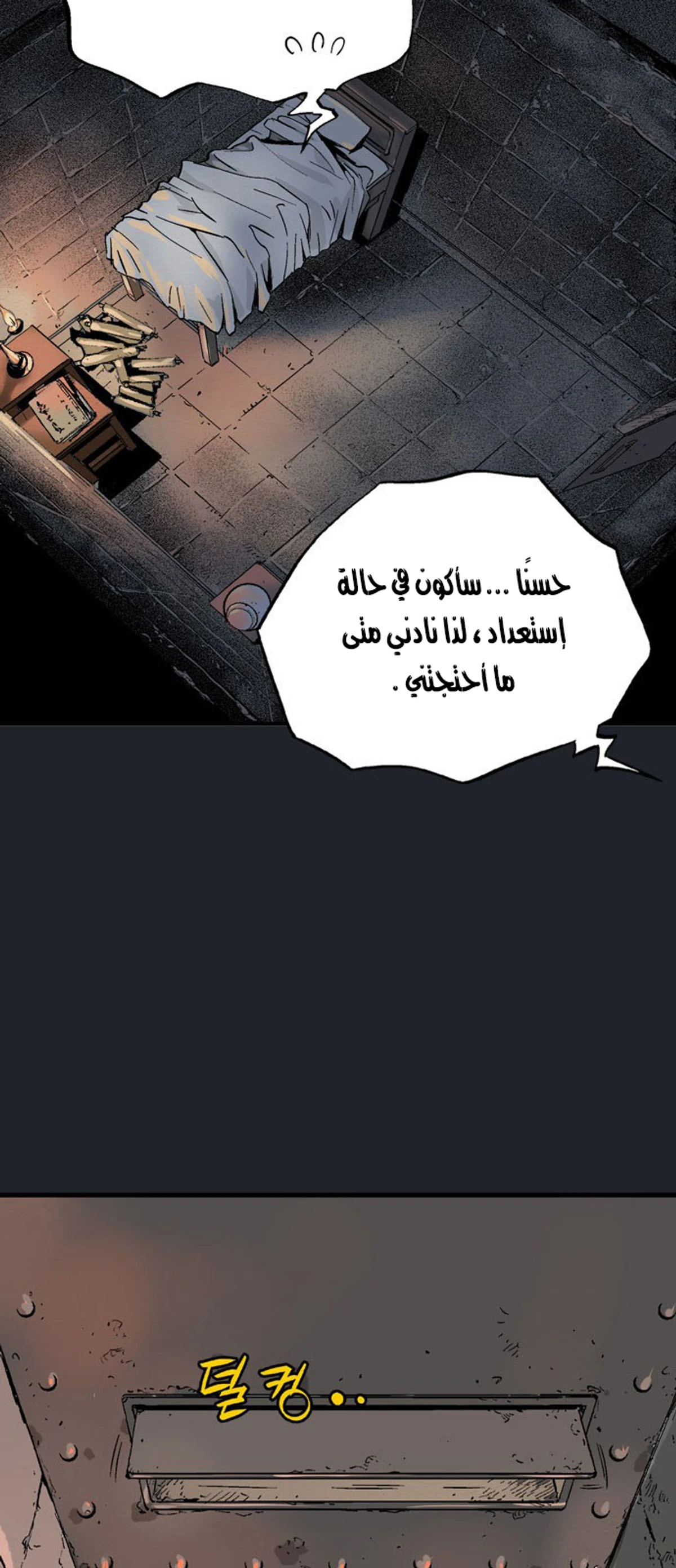 غوسو — الأستاذ الفصل 221 — صفحة 65