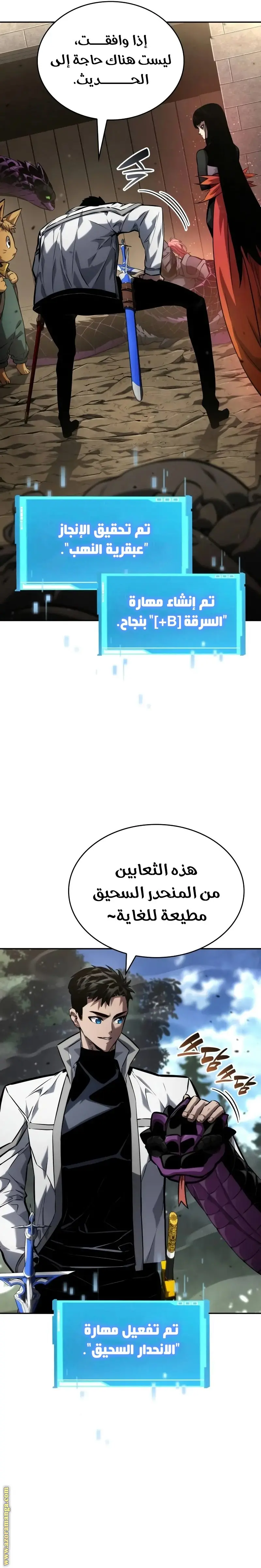 Boundless Necromancer الفصل 114 — صفحة 7
