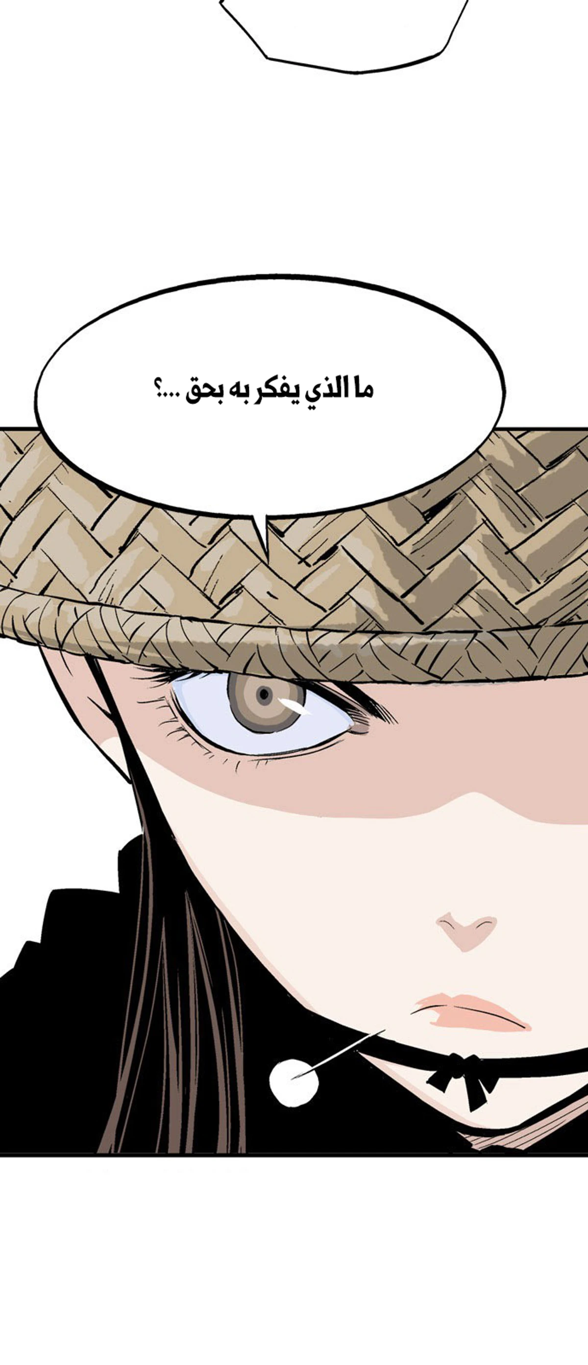 غوسو — الأستاذ الفصل 221 — صفحة 81