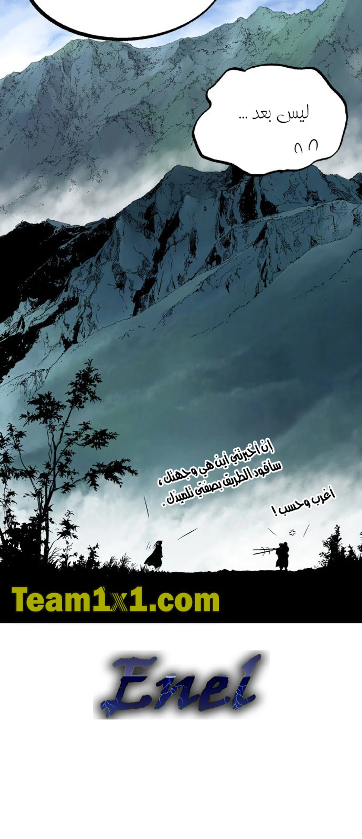 غوسو — الأستاذ الفصل 221 — صفحة 83