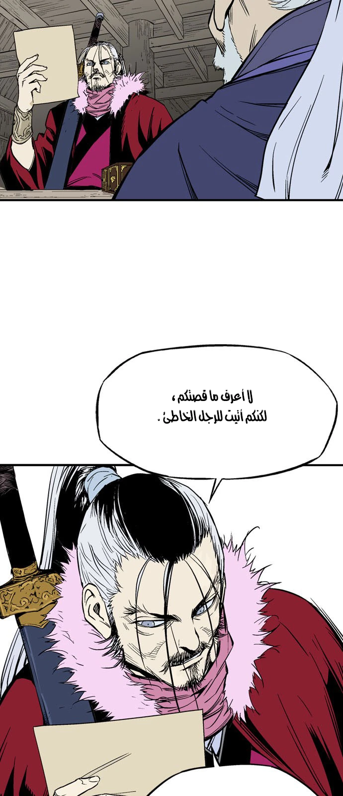 غوسو — الأستاذ الفصل 223 — صفحة 6