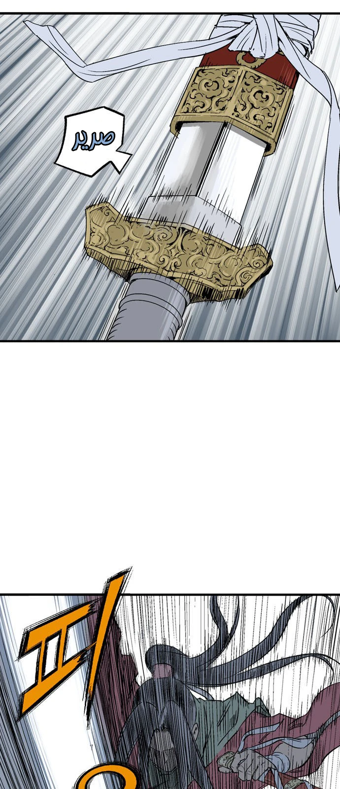 غوسو — الأستاذ الفصل 223 — صفحة 25