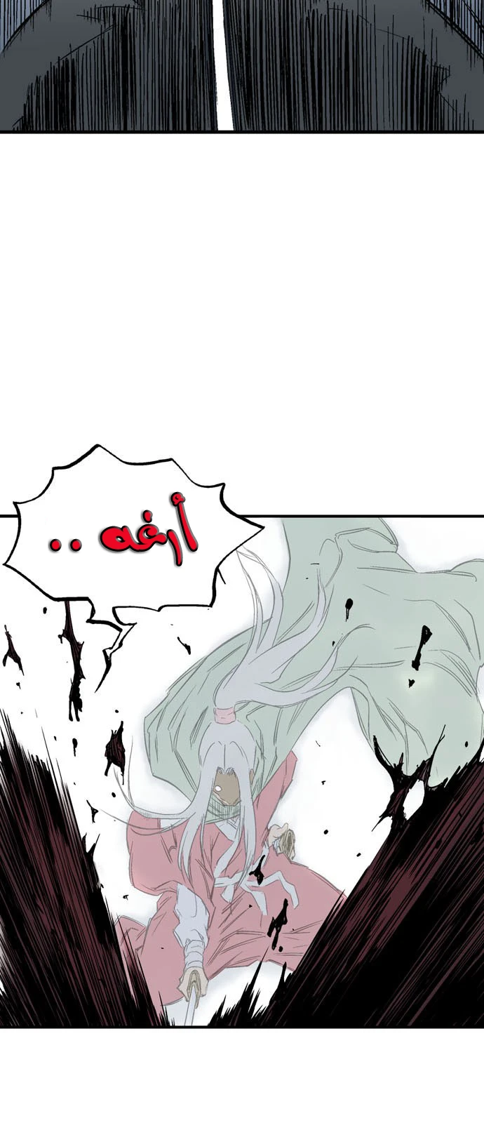غوسو — الأستاذ الفصل 223 — صفحة 27