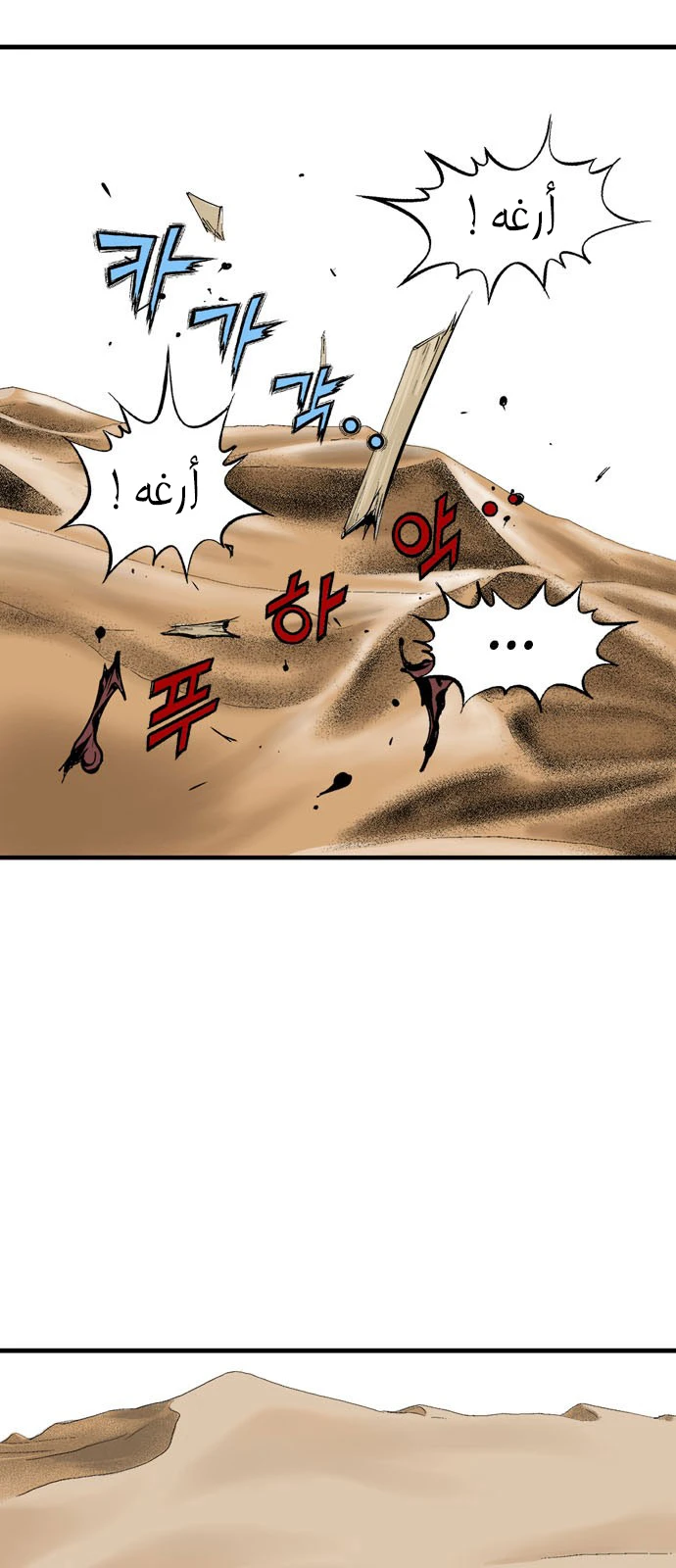 غوسو — الأستاذ الفصل 223 — صفحة 32