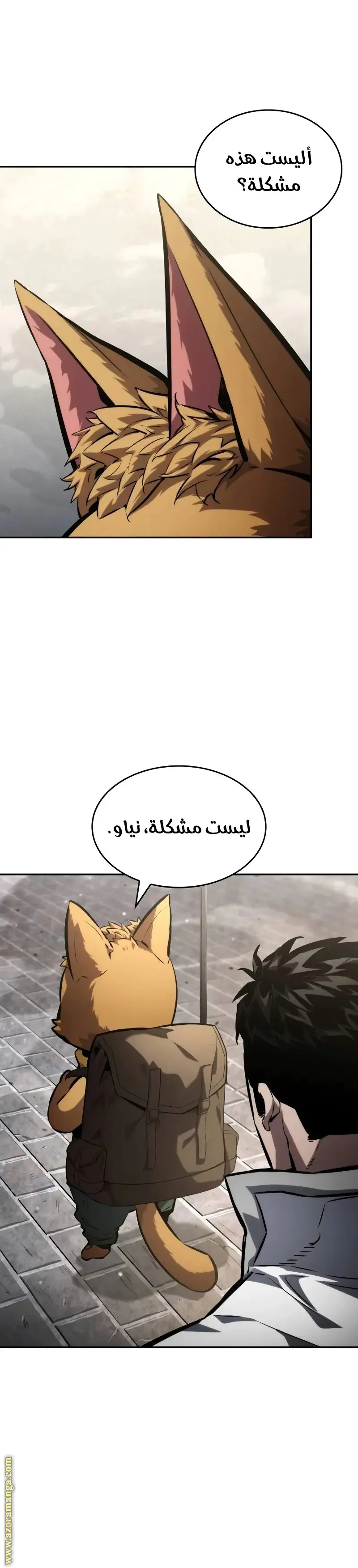 Boundless Necromancer الفصل 114 — صفحة 15