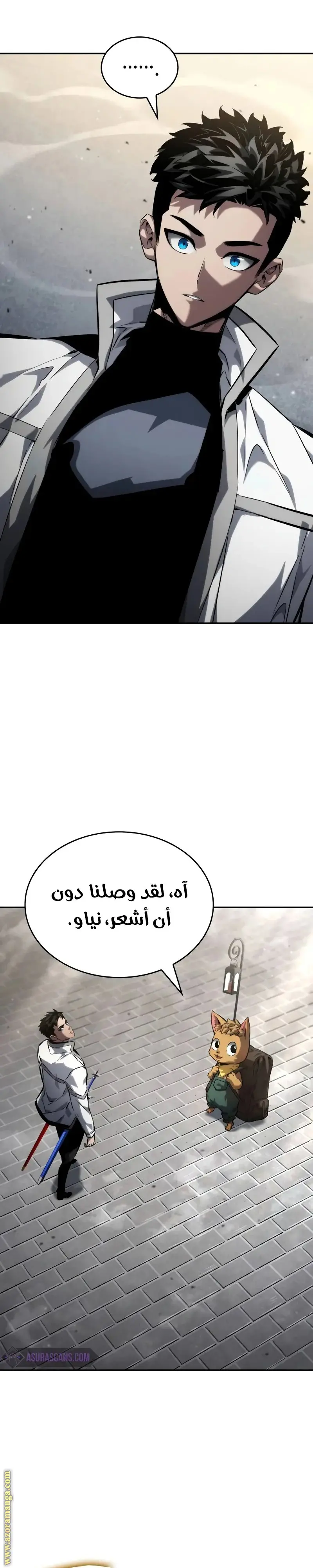 Boundless Necromancer الفصل 114 — صفحة 17