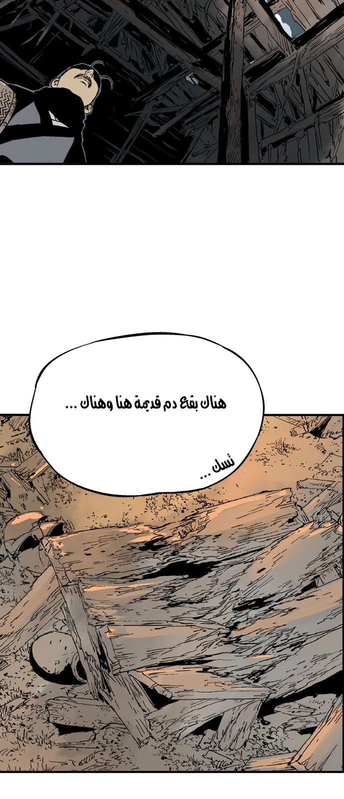 غوسو — الأستاذ الفصل 223 — صفحة 74