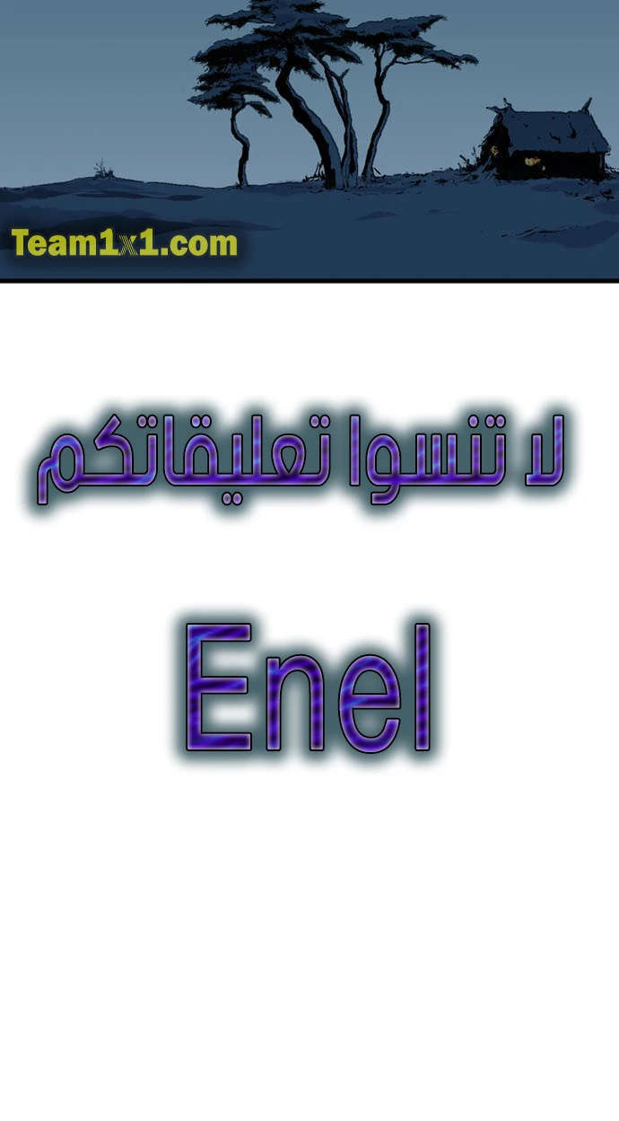 غوسو — الأستاذ الفصل 223 — صفحة 79
