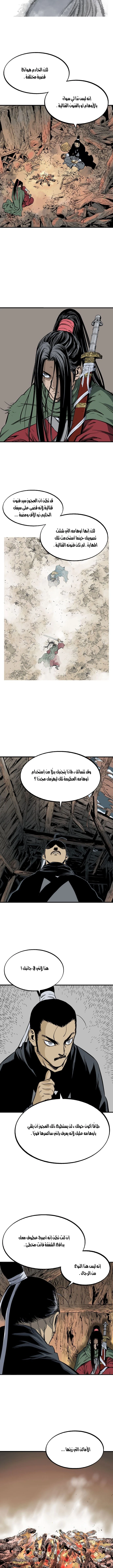 غوسو — الأستاذ الفصل 224 — صفحة 7