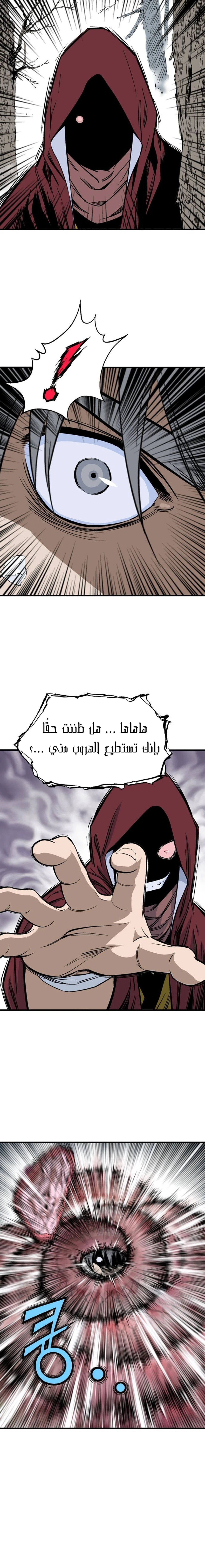 غوسو — الأستاذ الفصل 226 — صفحة 20