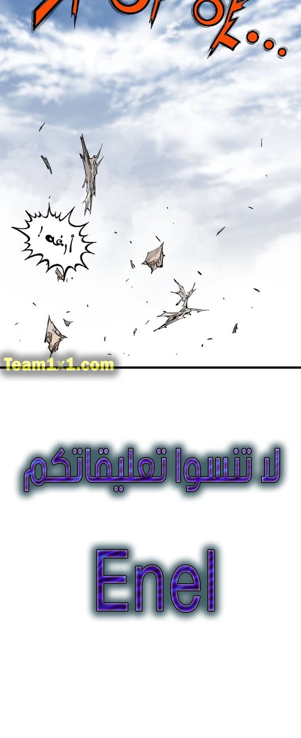 غوسو — الأستاذ الفصل 226 — صفحة 23