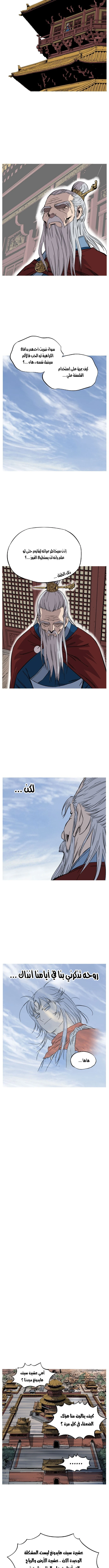 غوسو — الأستاذ الفصل 229 — صفحة 13