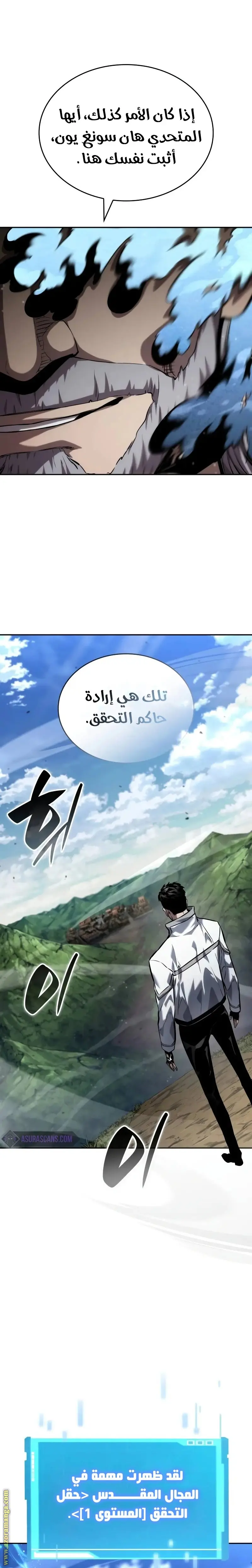 Boundless Necromancer الفصل 114 — صفحة 28