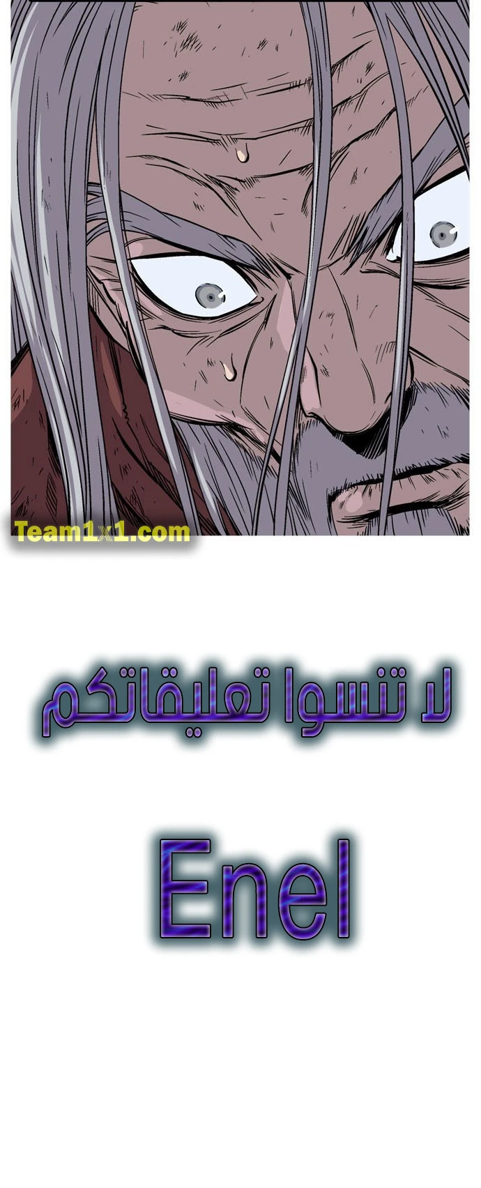 غوسو — الأستاذ الفصل 230 — صفحة 13