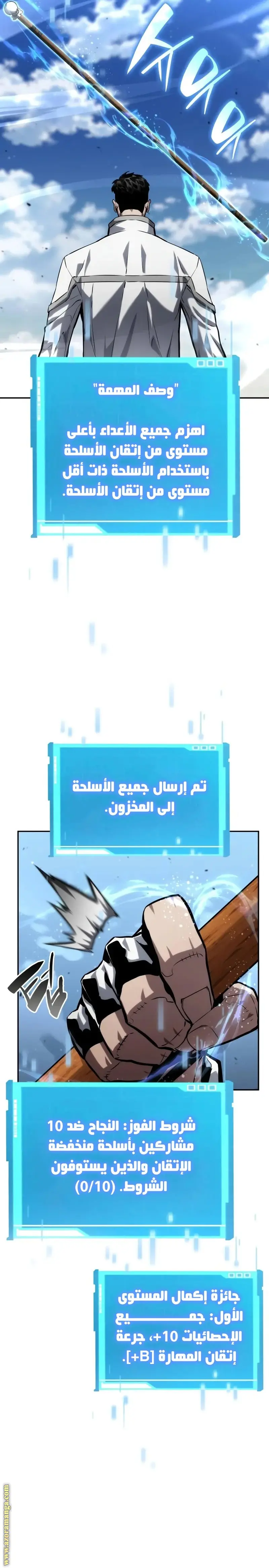 Boundless Necromancer الفصل 114 — صفحة 29