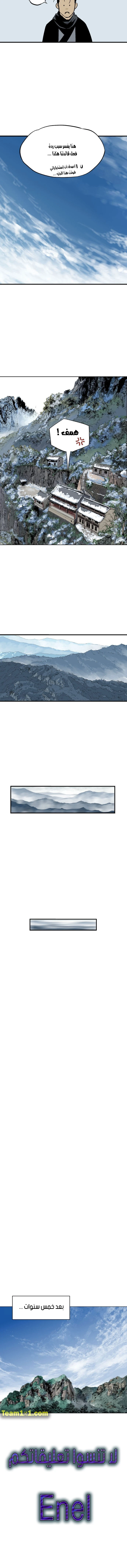 غوسو — الأستاذ الفصل 231 — صفحة 14