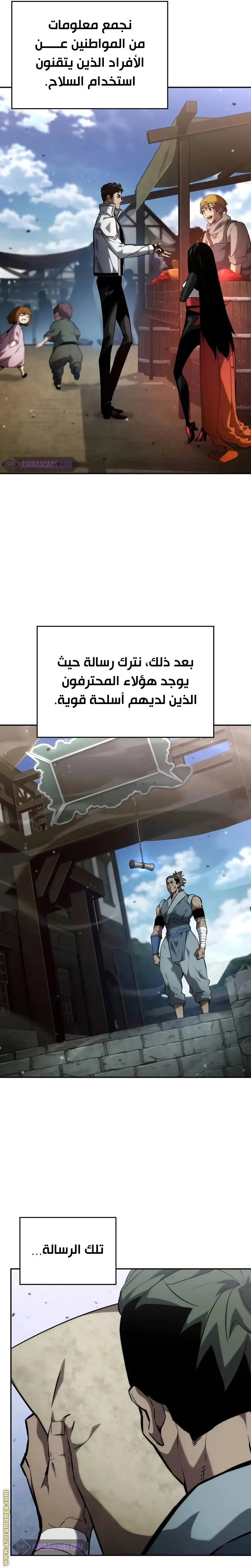 Boundless Necromancer الفصل 114 — صفحة 32