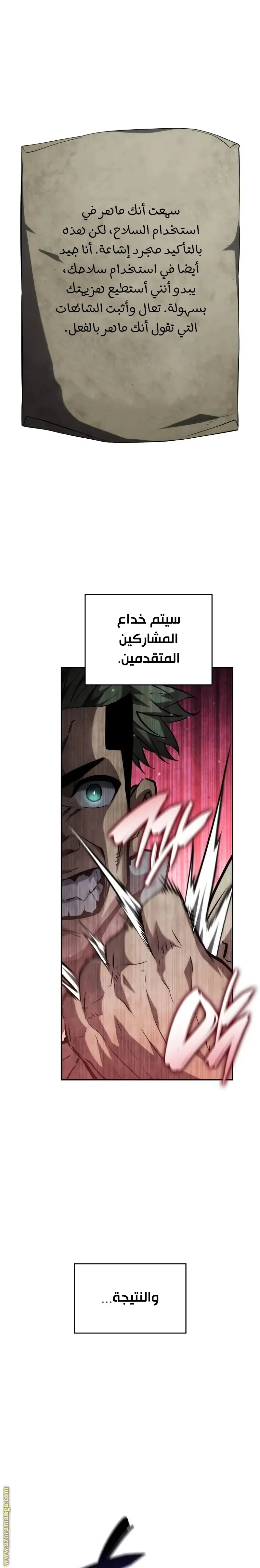 Boundless Necromancer الفصل 114 — صفحة 33