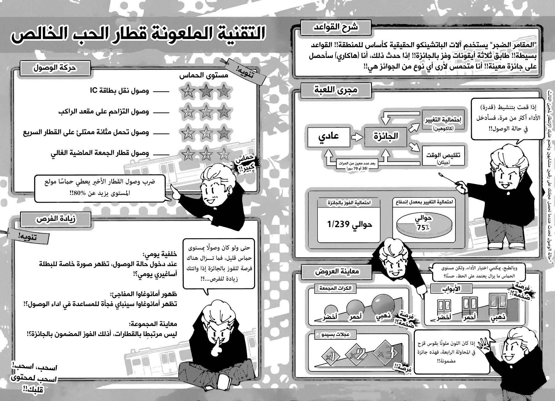 جوجوتسو كايسن الفصل 183 — صفحة 3