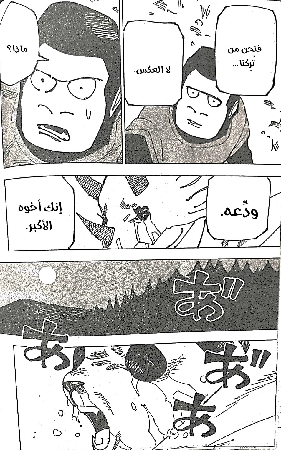 جوجوتسو كايسن الفصل 185 — صفحة 14